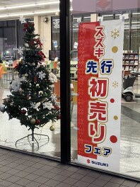 クライマックス！！